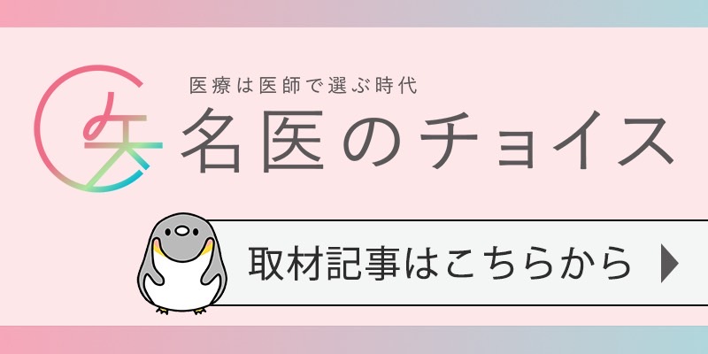 日本矯正歯科学会認定医　大山 莉奈 | 名医のチョイス